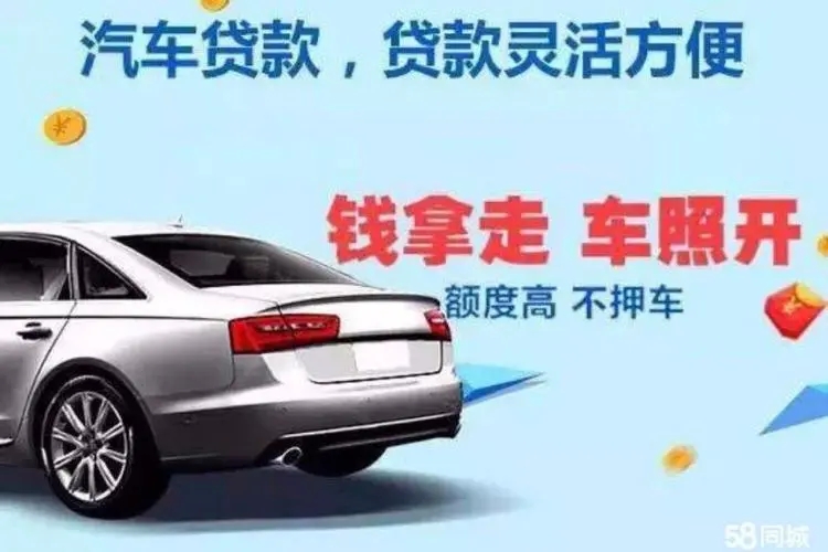 潍坊附近三公里押车借款