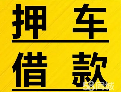 潍坊不押车贷款哪家手续简单