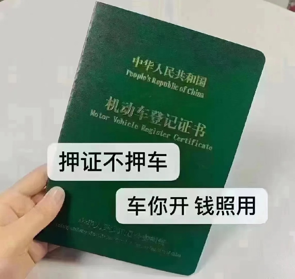 潍坊车辆二次抵押贷款