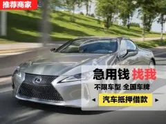潍坊哪里可以办理不押车贷款