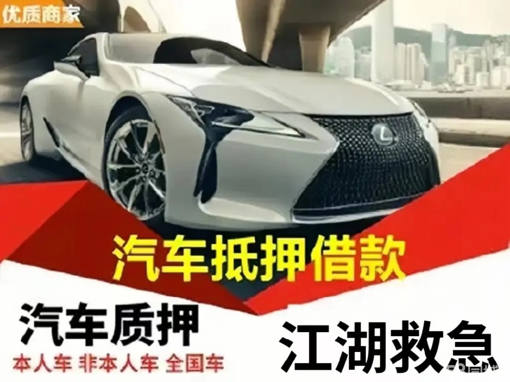 潍坊车抵贷哪里靠谱