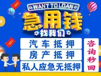 潍坊压绿本贷款哪个平台好